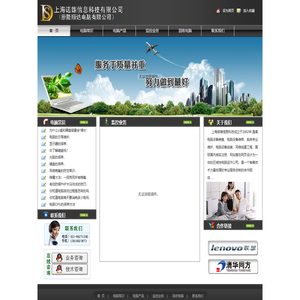 上海诺雄信息科技有限公司