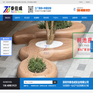 玻璃钢树池坐凳