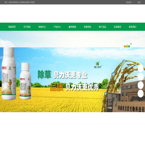 河南贝力沃生物科技有限公司