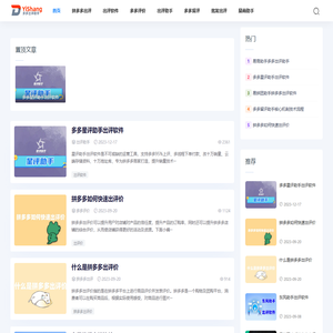 拼多多出评软件