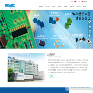 厦门万明电子有限公司