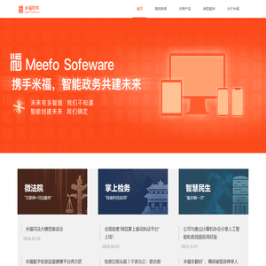 宁波米福软件有限公司