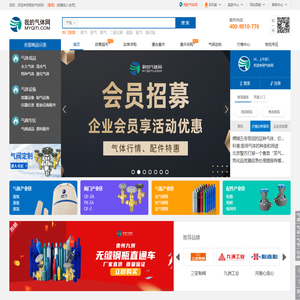 我的气体网