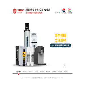 美国特灵空调专卖店