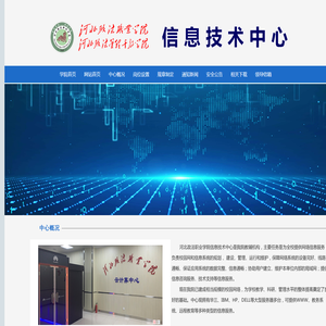 河北政法职业学院