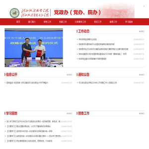 办公室