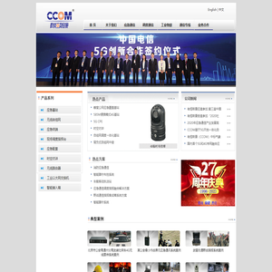 CCOM