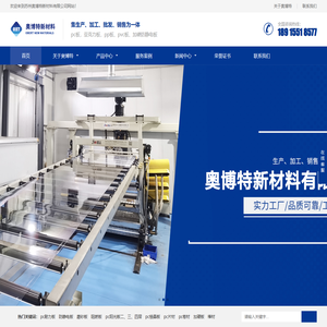 苏州奥博特新材料有限公司