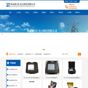 西安新方汇电力科技有限公司