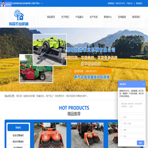 郓城牧森农业机械有限公司