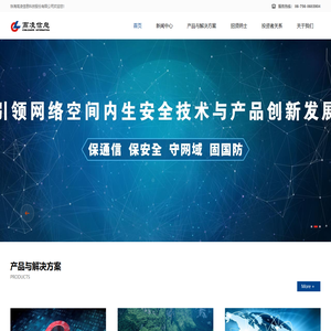 珠海高凌信息科技股份有限公司