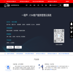 一葫芦售后服务系统官网