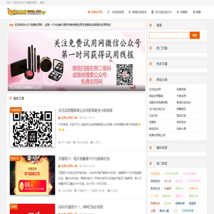 try321免费试用网