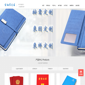 笔记本定做