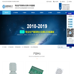 铝基板生产厂家
