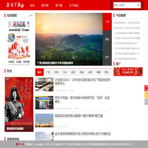 南国早报网