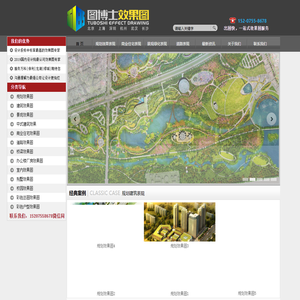 广州效果图公司