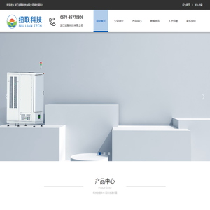 浙江纽联科技有限公司