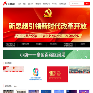 天启视听网