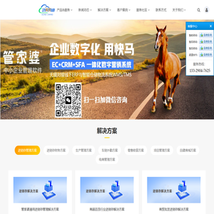 管家婆安徽授权服务中心