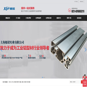 铝型材加工定制厂家