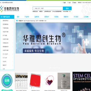 华雅思创生物试剂中国代理商BD品牌Corning康宁公司OriGen