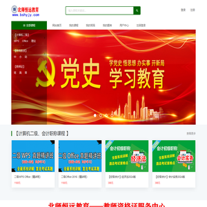 【北师恒远教育】欢迎您