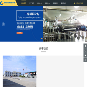 常州博连康干燥设备有限公司