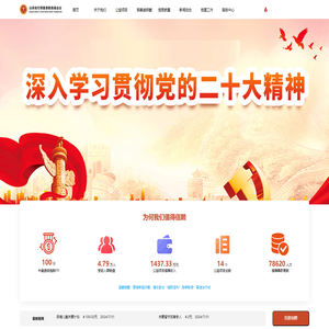 灯塔慈善救助基金会