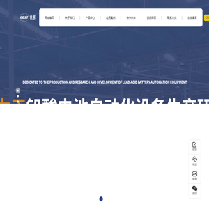 石家庄正晟自动化设备有限公司