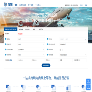 盈麦海狸供应链