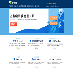 ONES项目管理
