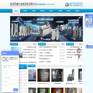 武汉钧威自动化设备有限公司