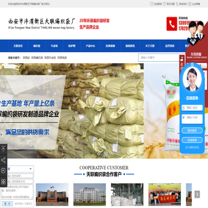 陕西安全网,陕西编织袋,陕西牛皮纸,陕西吨袋