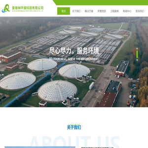 铜陵市爱瑞林环保科技有限公司