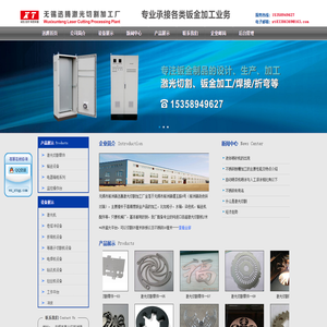 无锡迅腾激光切割加工厂