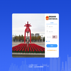 互联网+明厨亮灶智能监管系统