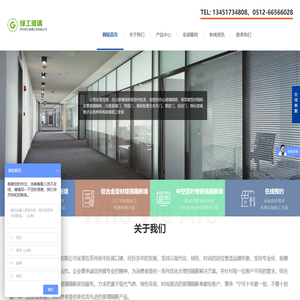 苏州办公室玻璃隔断墙