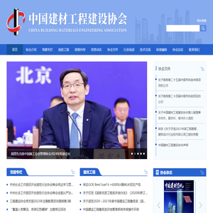 中国建材工程资讯网