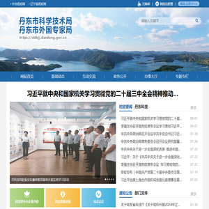 丹东市科学技术局