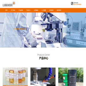 广州禾日化工有限公司