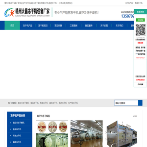 赣州大昌设备首页