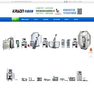 摆/落锤冲击试验机