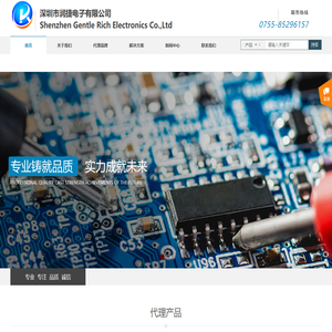 润捷电子有限公司