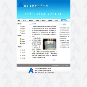 福建安凯律师事务所