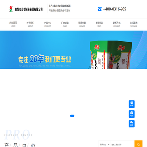 廊坊市苏窑包装装潢有限公司