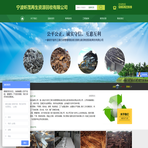 宁波昕茂再生资源回收有限公司
