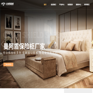 浙江永顺箱柜有限公司