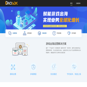 游戏出海工具
