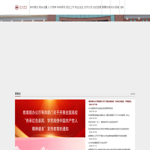 邢台学院